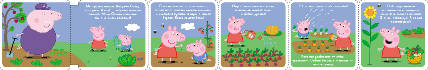 Пепа рассказ. Книжка про свинку Пеппу. Свинка с книжкой. Рассказ про свинку Пеппу. Загадка про свинку Пепу.