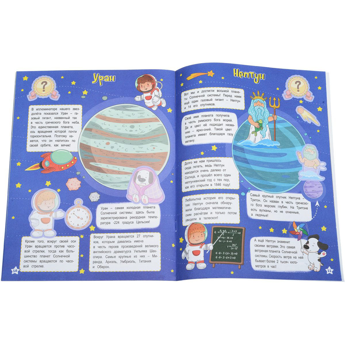 Космос читать детям. Книги о планетах для детей. Познавательные книги о космосе для детей. Детские книги про космос. Книги о космосе для детей.