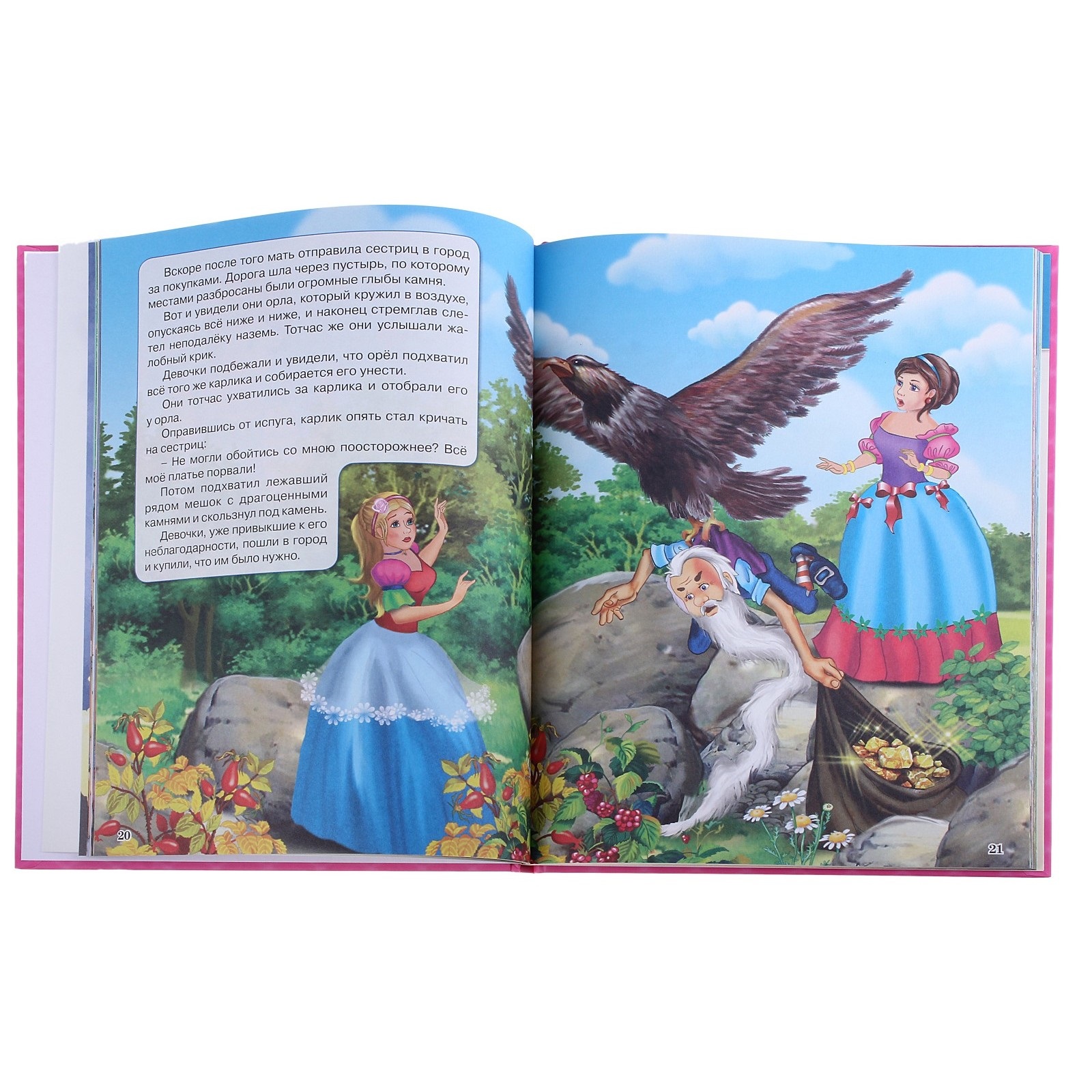 Сказки для детей читать 6 7 девочек. Лучшие сказки для малышей. 7 Сказок для самых маленьких. Удивительные сказки малышам. Проф пресс лучшие сказки для девочек.