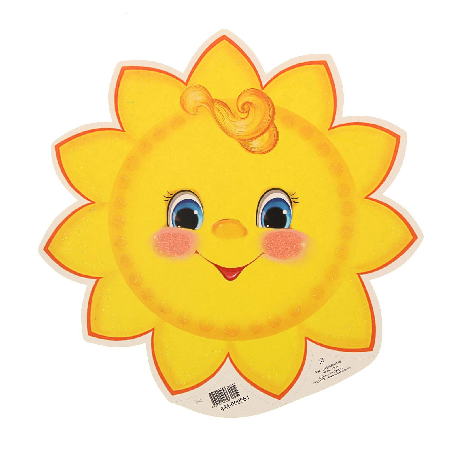Изображение солнышка для детского сада