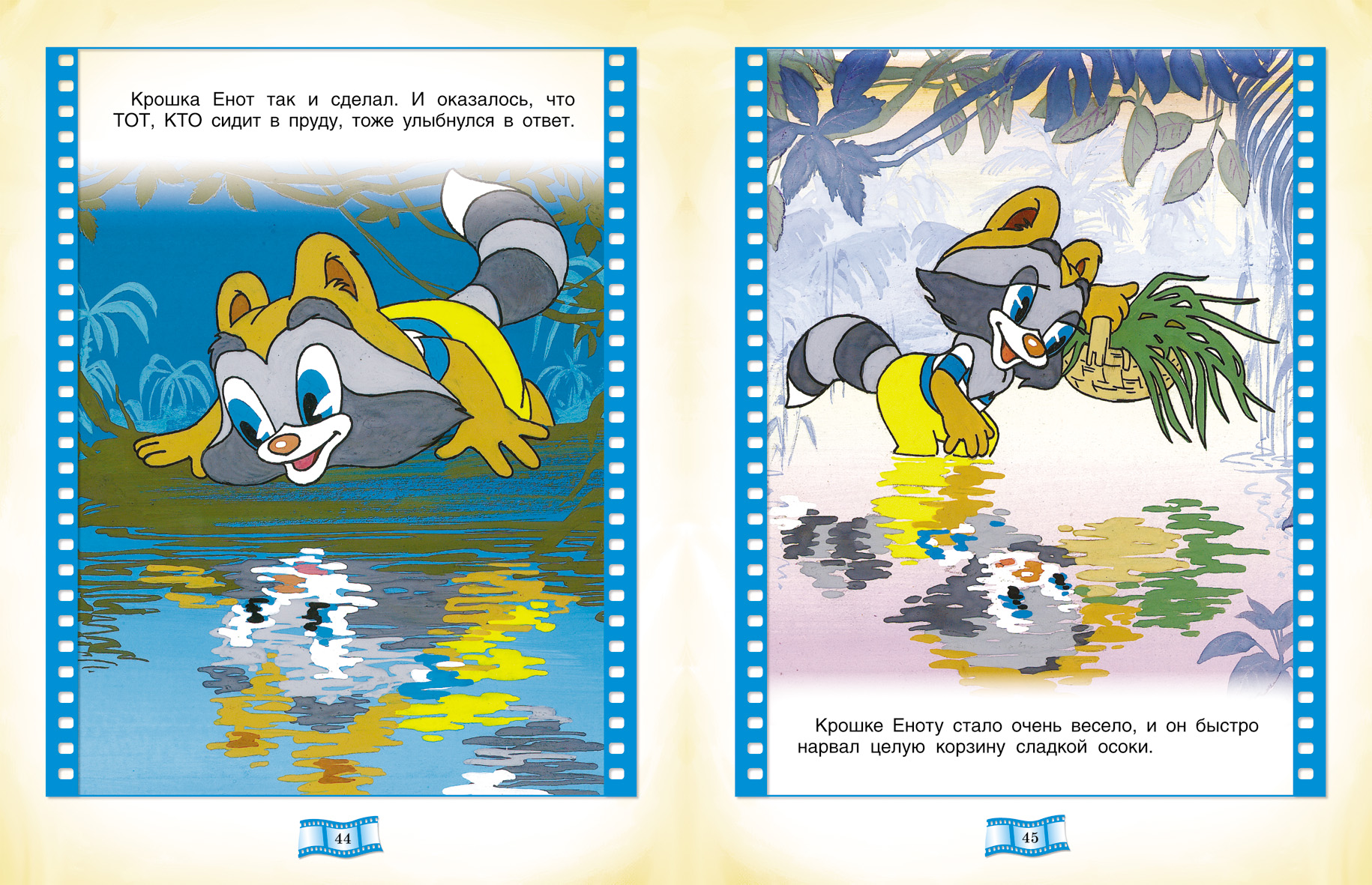 Обложка книги сказки мультфильмы