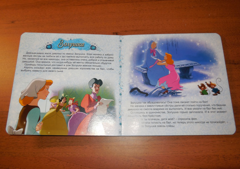 Книги дисней читать. Книги Дисней. Книга душа Дисней. Книга принцессы Disney новые истории.