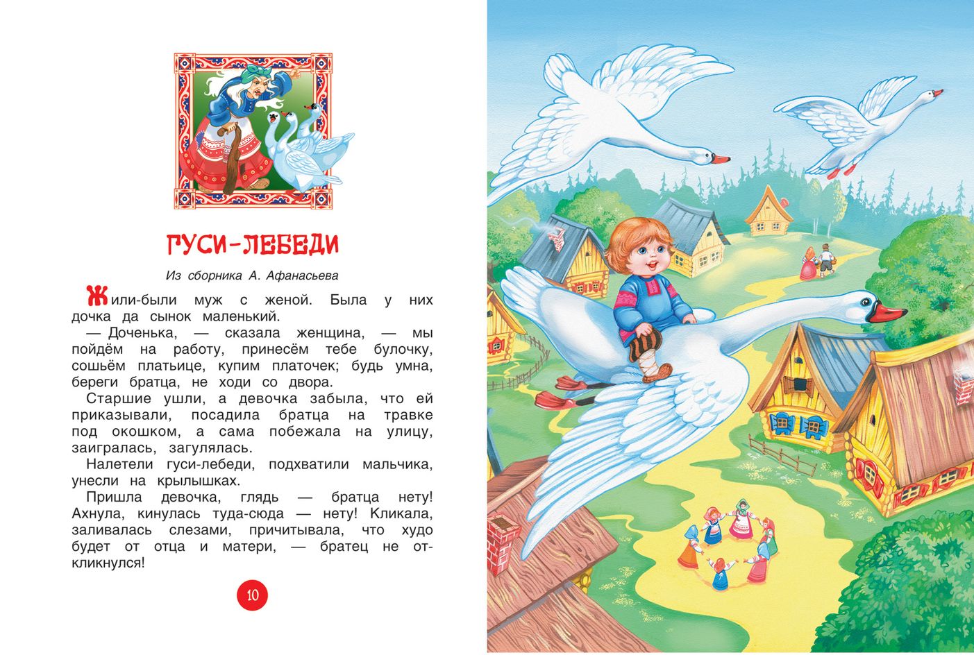 Народные сказки короткие читать. Короткие сказки для детей. Маленькие рассказы для детей. Русские народные сказки короткие. Короткие народные сказки для детей.