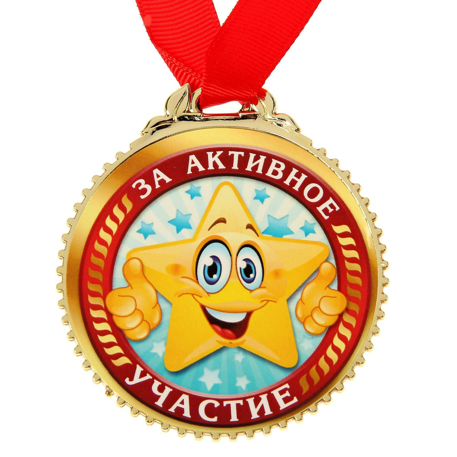 Награды за конкурсы. Медали для детей. Награды для детей. Медали награды для детей. Медали для детей в детском саду.